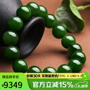 豆蔻时光奢藏级12mm和田玉碧玉手串高水头无黑菠菜绿玉石情人节礼物男女款