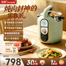 捷赛Gemside 炒菜机自动智能烹饪锅0涂层炒菜机器人家用电炒锅煮锅无油烟多用途锅JSG-P18