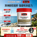 Swisse斯维诗 高浓度蜂胶胶囊 滋补身体强健体魄成人中老年适用210粒/瓶