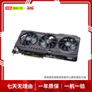 华硕（ASUS）华硕  CERBERUS/DUAL/TUF/GTX/RTX 系列 二手独立游戏显卡 RTX 5060 Ti