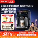 飞利浦（PHILIPS）王凯沐同款【新3系Ultra】黑武士全自动咖啡机研磨一体意式冷热双萃家用奶泡一体机降噪精粹EP3886 极光武士黑【重磅新品】EP3886/18