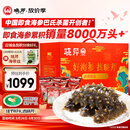 晓芹大连即食海参4斤40-52只 辽刺参 海鲜水产 海参礼盒