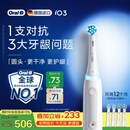 欧乐B德国进口电动牙刷成人iO3专业护龈刷刷头*4白色 生日礼物男士礼物新婚礼物价格保护（包装随机）