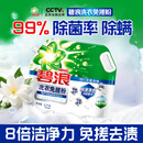 碧浪洗衣免搓粉 纯净清香6.2斤装 洗衣粉非爆炸盐皂粉  99%杀菌除螨