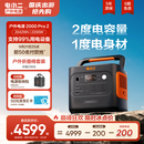 电小二户外移动电源【2度电】2200W大功率220V大容量应急备电露营快充便携汽车救援车载电源2000Pro2