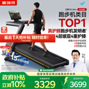 麦瑞克（MERACH）跑步机家庭用爬坡静音减震护膝健身房2026款X5UltraMR-T10B12