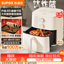 苏泊尔（SUPOR）空气炸锅2026新款京东自营升级0氟有钛炸板蒸烤炸一体5.3L容量家用多功能免翻面空炸KJ50D827