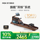 MOKFITNESS(摩刻)—M30划船机水磁双阻家用智能折叠水阻划船机健身器材 M30ES 旗舰款【自发电版】