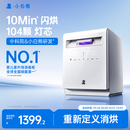 小白熊A3【重磅上新】奶瓶消毒柜婴儿紫外线奶瓶消毒烘干一体104颗灯芯