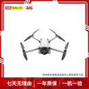 大疆DJI MNI/Air/Mavic/FPV/Avata/精灵/经纬系列 航拍无人机 DJI Mini 3 Pro 电池遥控以质检报告为准