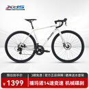 喜德盛（xds）公路自行车26款RC200机械碟刹7速14速X6铝合金车架学生成人通勤车 象牙白标准版(14速-碟刹) 700C*480（建议身高165-175）