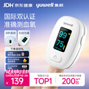 鱼跃（yuwell）血氧仪指夹式行业销冠医用高精准血氧饱和度脉搏家用测血氧YX306