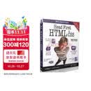 Head First HTML与CSS（第2版）