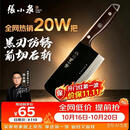 张小泉黑将防锈厨房家用厨具锋利刀具切菜刀斩骨斩切刀 【京东限定】