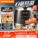 苏泊尔（SUPOR）0涂层0氟抗菌球釜电压力锅5L全自动SY-50YC5011Q电饭煲高压锅4-6人丝印批次随机发货