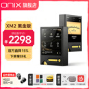 ONIX欧尼士 ONIX Tocata XM2【黑金版】无损音乐HIFI播放器磁吸便携式纯音蓝牙MP3/MP4随身听 XM2黑金版（皮套颜色备注）