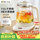 小熊（Bear）养生壶 煮茶壶 恒温水壶 智能保温烧水一体电热水壶花茶壶 316L不锈钢母婴用 1.5L YSH-J15H8