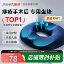 佳禾医用防痔疮坐垫尾椎骨折减压专用肛瘘术后前列腺镂空褥疮圆垫101