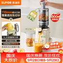 苏泊尔（SUPOR）原汁机榨汁机榨汁分离家用全自动免滤水果蔬菜榨汁杯大口径无网可拆洗果渣分离机料理机SJ51