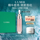 海蓝之谜（LA MER）丰盈唇部精华7ml润唇膏护肤品套装化妆品礼盒中秋礼品生日礼物女
