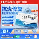 兴齐兹润 环孢素滴眼液(II) 0.05%( 0.4ml:0.2mg)*30支/盒
