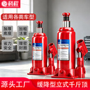 科程立式液压千斤顶 小汽车用车载千斤顶10吨轿车面包车货车SUV千金顶 立式国标 3吨