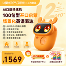 LOOKEE KID口语侠二代L2pro ai口语陪练机儿童英语智能对话早教学习机陪伴机器人启蒙场景卡套装