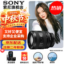 索尼（SONY）FE 20-70mm F4 G全画幅超广角标准变焦G镜头 FE 20-70mm F4 G 官方标配