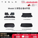 特斯拉（Tesla）Model 3/Y/Y L 全天候全包围TPE汽车脚垫地垫 专用套餐 Model 3 脚垫必备6件套 Model 3