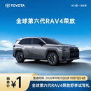 全球第六代RAV4荣放舒享试驾礼