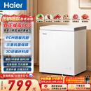 海尔（Haier）142L单温小冰箱冰柜小户型家用小冰柜冷柜冷藏柜冷冻柜一级减霜大容量PCM内胆BC/BD-142GHPW9DT