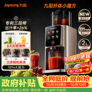 九阳（Joyoung）【三段榨纤体小魔方】汁渣分离榨汁机自动AI触控大屏特大口径多功能冷压冰淇淋机NFC纯原汁机LZ695