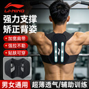 李宁（LI-NING）驼背背部护腰矫器成年人男女士背矫神器开肩带防驼专用端正矫姿带