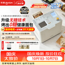 东菱（Donlim）全自动无糖面包机大容量智能双撒大功率可预约多功能面包机和面机冰淇淋机DL-1352白