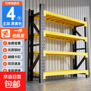 仓储货架多层家用置物架加厚仓库房储物架快递超市落地收纳展示架 黑黄色-四层-主架【真实承重】 商用级-长100宽40高200CM【单层最高均载120KG】
