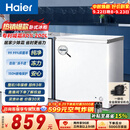 海尔（Haier）200L单温小冰箱冰柜小型家用小冰柜冷柜冷冻冷藏转换一级能效深冷减霜大容量BC/BD-200GHW9D