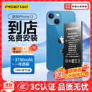 品胜 苹果13电池/iphone13电池 3C认证【到店免费安装】3750mAh容量升级苹果手机内置电池更换