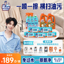 威猛先生（Mr Muscle）【吕思瞳同款】清洁喷雾500*3+湿巾*5+管道通960*2+【瞳款轻松】