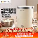 小熊（Bear）电热饭盒 加热饭盒 热饭神器上班族插电加热1.5L双层不锈钢内胆多功能办公室带饭蒸饭器DFH-C15D2