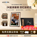 ARZOPA阿卓帕小卓 14英寸2K数码电子相框 智能云相框 电子相册照片轮播 装饰画挂画 中秋节日礼物D14Pro
