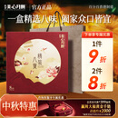 美心（Meixin）精装八宝月饼礼盒650g 蛋黄莲蓉经典五仁月饼 香港中秋送礼礼品