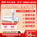 [易孚] 人表皮生长因子（LR截短型）凝胶 5万IU(100μg):10g*1支/盒