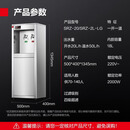 德玛仕（DEMASHI）SRZ-20/SRZ-2L-LG 高背柜式LG一开一温 商用直饮水机 开水器电热饮水机(一价无忧)