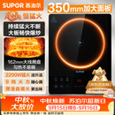 苏泊尔（SUPOR）东方甄选同款电磁炉2026新款2200W大功率家用猛火爆炒耐用面板大面板超薄九档火力蒸煮C22-IA626D