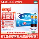 扬子江 蓝芩口服液 10ml*6支/盒非蓝芩喉糖 清热解毒 利咽消肿 用于急性咽炎 咽痛 咽干 咽部灼热