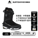 BURTON伯顿官方26-27雪季新品男士HIGHSHOT X Step On 雪鞋302961 3029611A02WD 40.5
