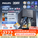 飞利浦（PHILIPS）台式净饮机大冰块净水器冰境i2pro冰沙冰水即热免安装净水器制冰直饮一体机ADD8666