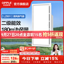 欧普照明铝扣板灯集成吊顶面板灯led厨卫灯天花板格栅平板灯嵌入式平板灯 换气照明灯【30*60 | 24瓦照明30瓦换气】 三年质保