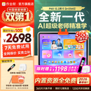 作业帮AI学习机P60焕新版【开学季_现货次日达】2026最新款学生平板电脑学练机一体机早教机儿童家教机 P60焕新版【6+256G】超值大内存款