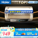 海尔国家补贴电热水器60升 PD3 金刚无缝胆免换镁棒一级能效省电储水式大水量家用京东自营上门安装